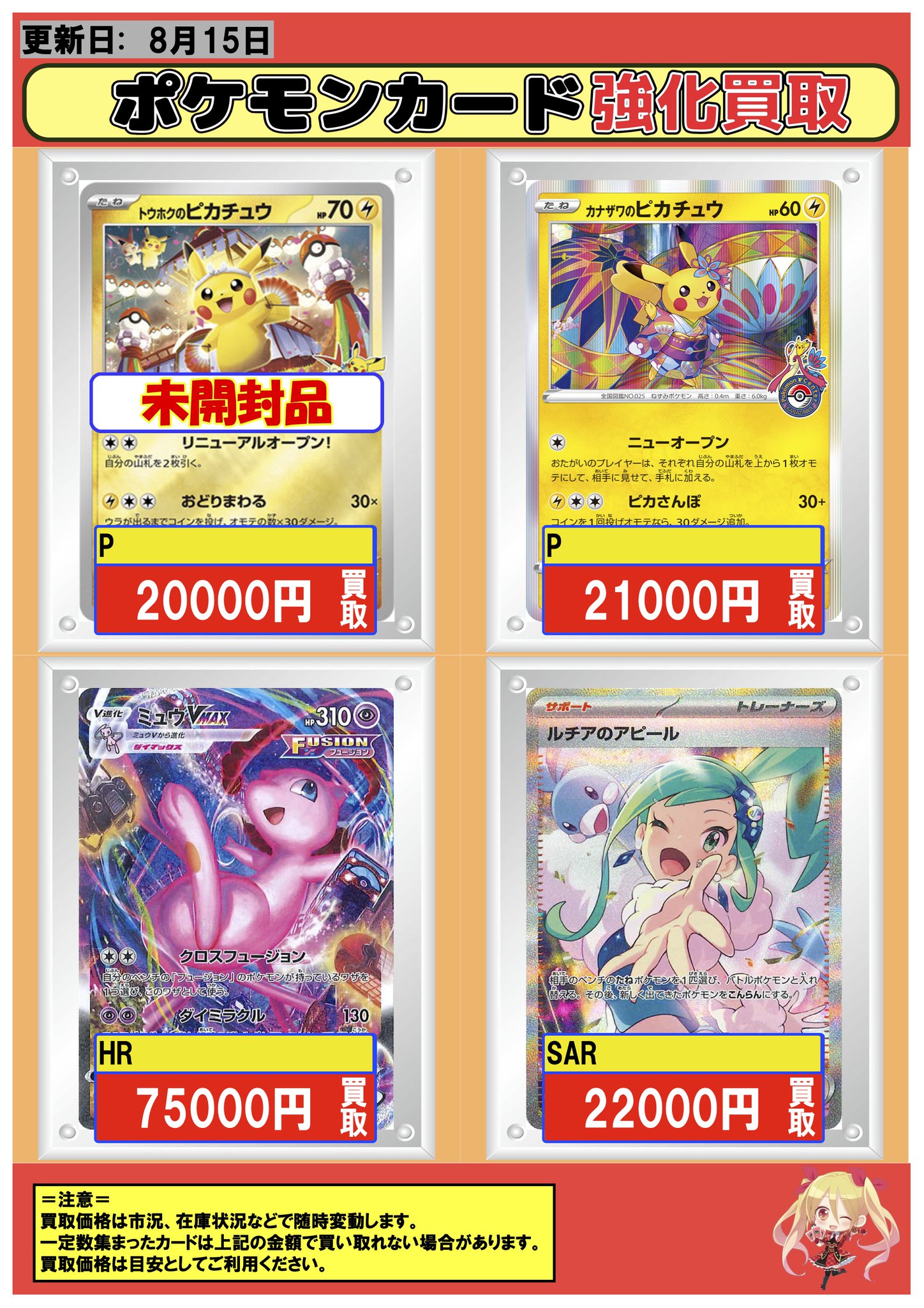 フルコンプ本厚木店 on X: 