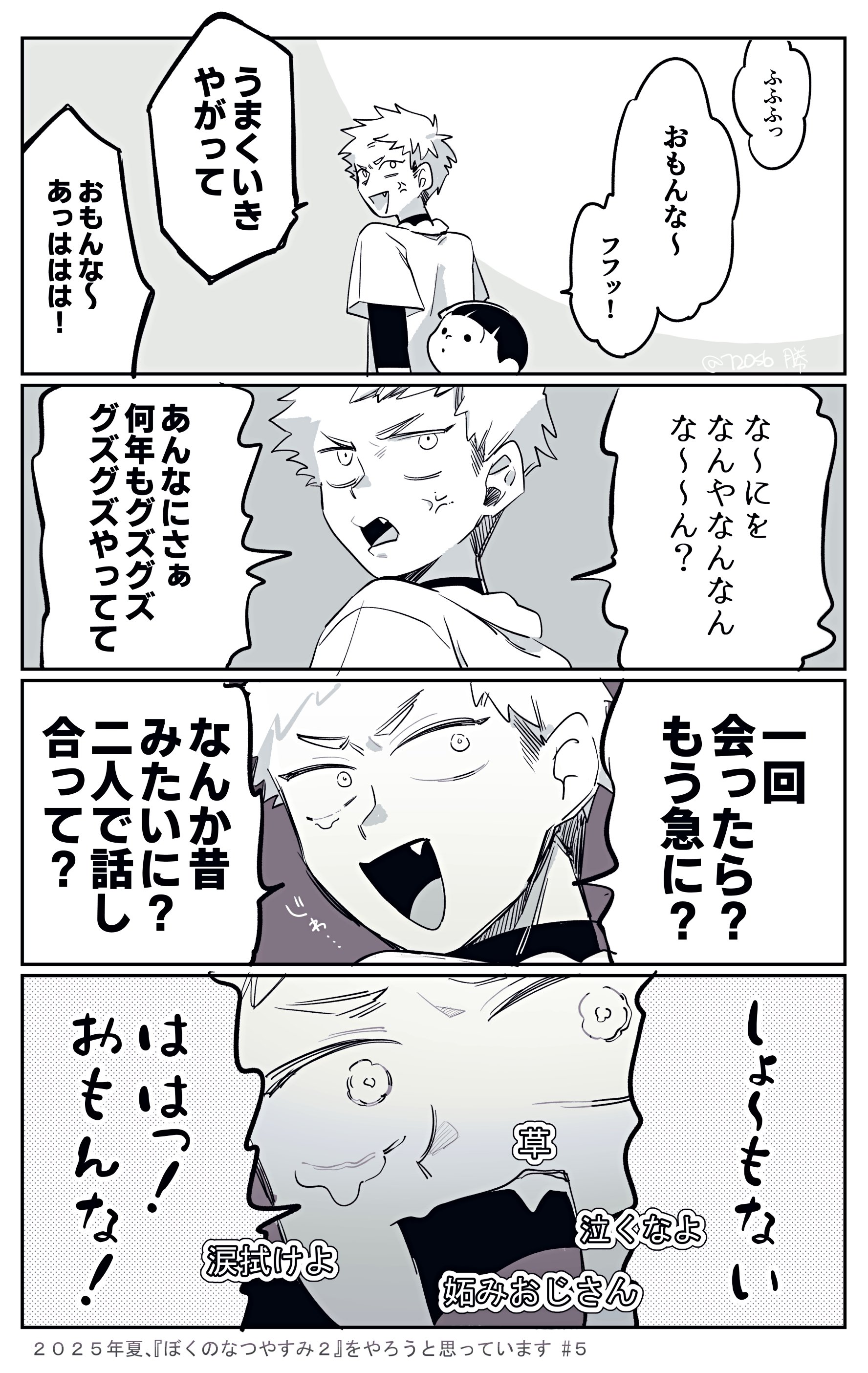 勝 on X: 