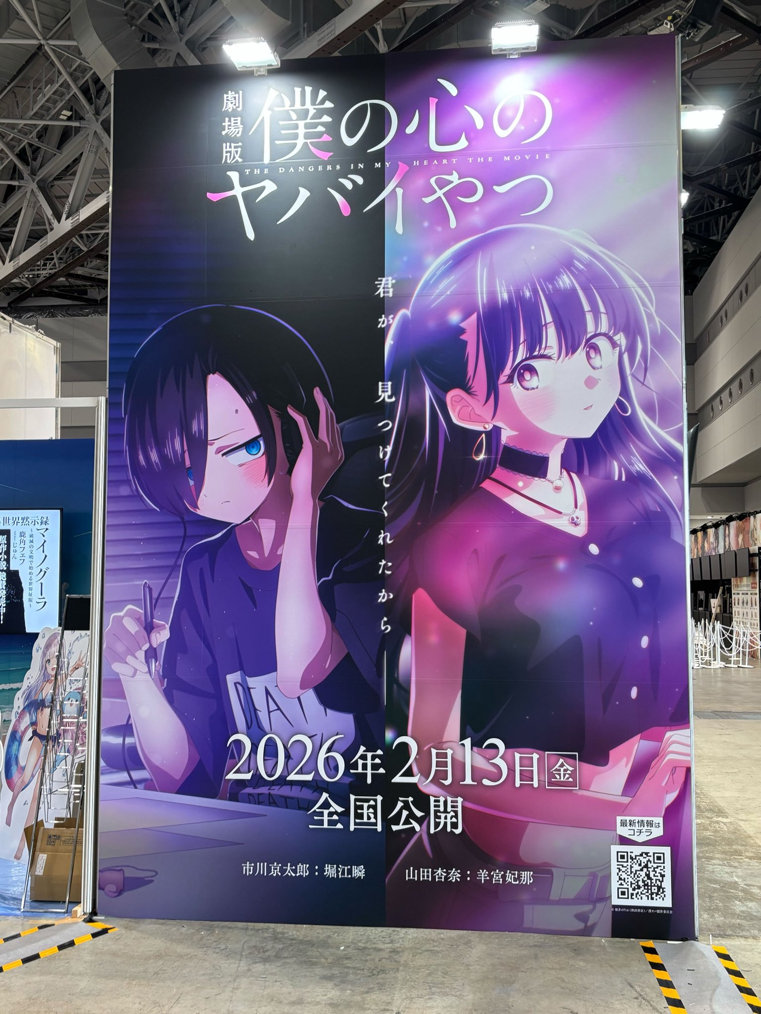 劇場公開決定！　僕の心のヤバイやつ　1巻〜4巻　特装版含む　未使用品 僕の心のヤバイやつ 12 オリジナルアクリルジオラマ
