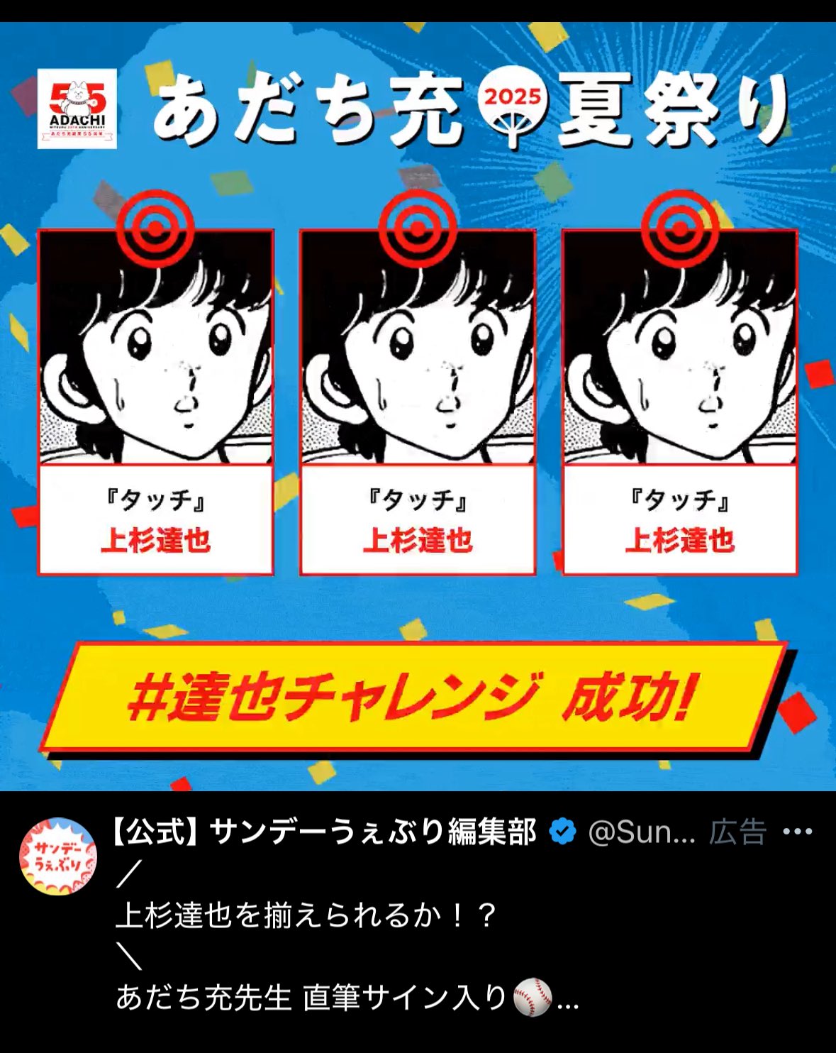 イイデケンシン on X: 