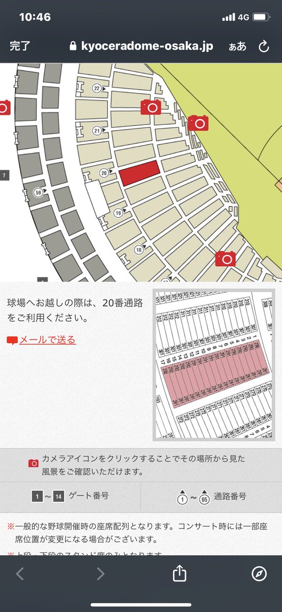 11_nuko's tweet photo. 櫻坂の京セラの座席
相変わらず両日スタンド
1塁と3塁で2日間別角度で見れるのはまだいいのかな。
私がFC入会して経過した日数も一緒に載せておきます。
アリーナで入れた時もあったけど、最近はH1とかE3とか、もはやスタンドの方が見やすいのでは？という席ばっかりだったんだよな〜 https://t.co/wIL5ZXEuan