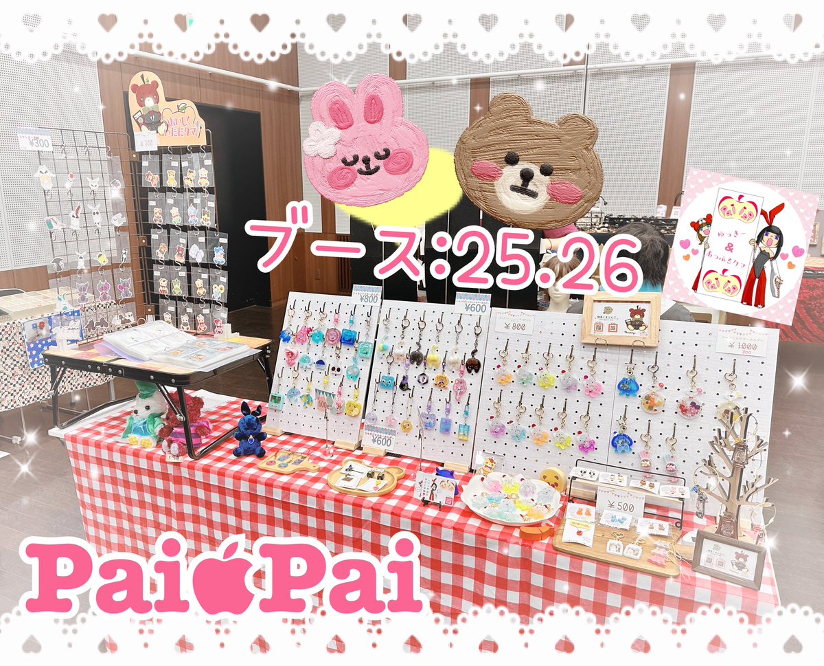 PaiPai_hm's tweet photo. #ハンドメイドアートフェスタ 出店準備完了しました(*`･ω･)ゞ
ウインクあいち5階 ブース:25.26  にてお待ちしております🧸🐇🌻 https://t.co/FtPQ4MJaEr