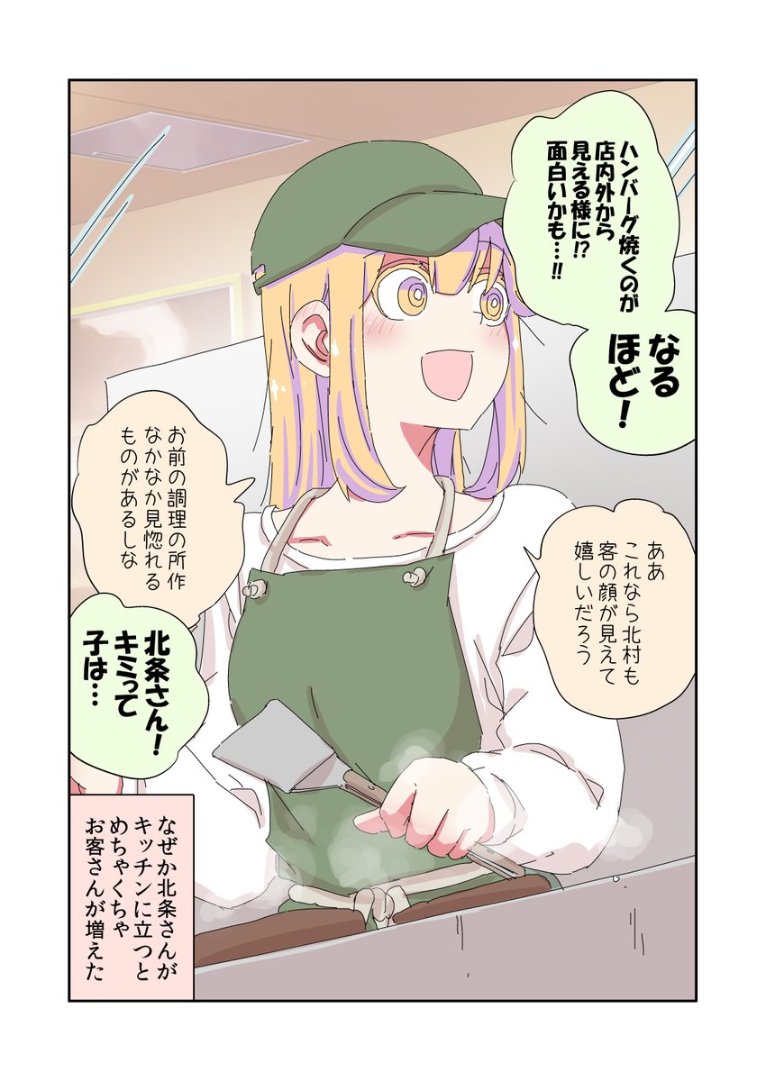 社内闘争で負けたショックで美少女になった父親が新天地で無双する話(3/5) 