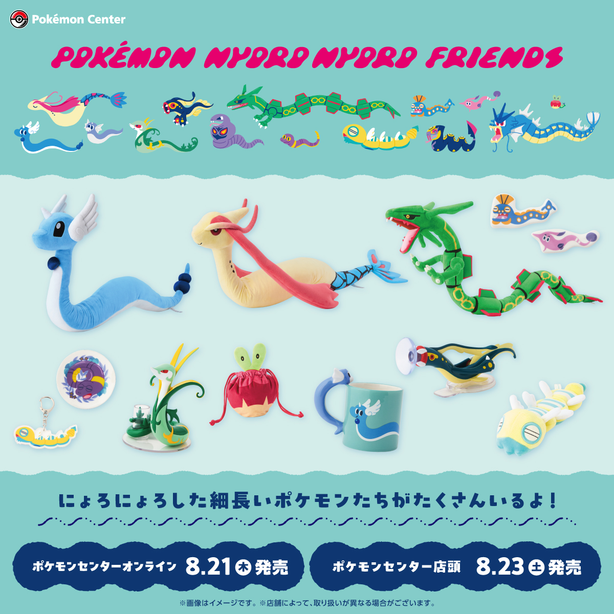 ポケモン ぬいぐるみ マスコット 50個 まとめ ポケセン 他 ポケモンセンター公式 (@pokemoncenterPR) / X