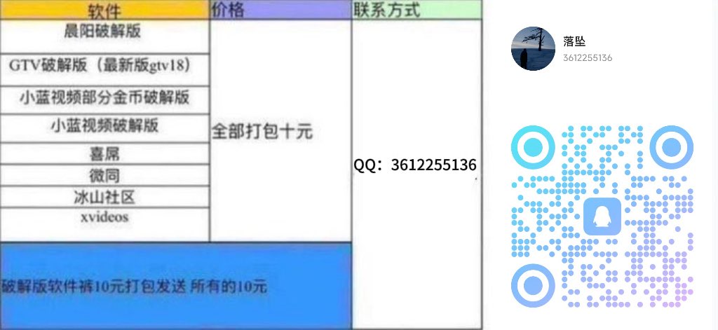ayy8377's tweet photo. 🌈🌈🌈#男同破解软件，
小蓝视频破解版 ，
小蓝金币网站破解版，
一同看破解版，
gtv破解版，
大象GV破解版，
男男直播破解版，
晨阳影视破解版，
xvideos破解版
一起看破解
抖音网红采访
blued制片厂
全网最低价，
需要者➕QQ https://t.co/nCfqJcma4n