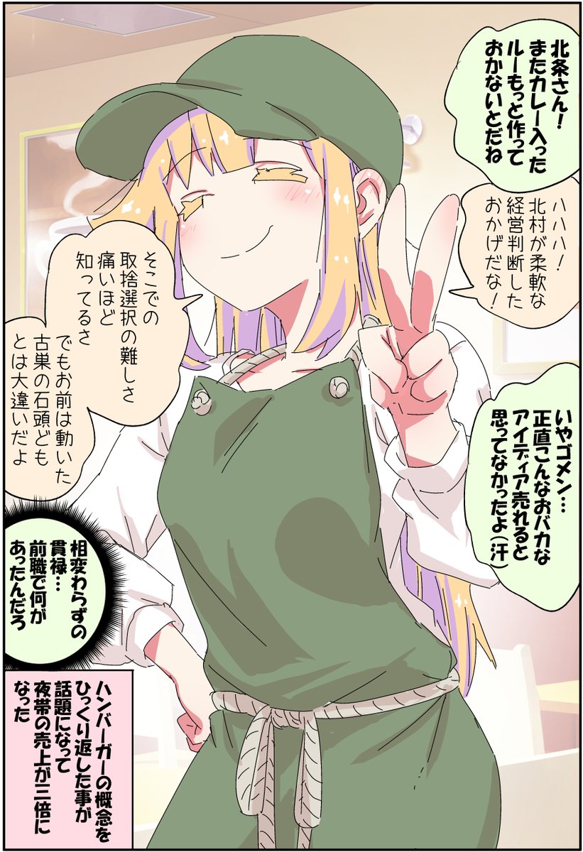 社内闘争で負けたショックで美少女になった父親が新天地で無双する話(5/5) 