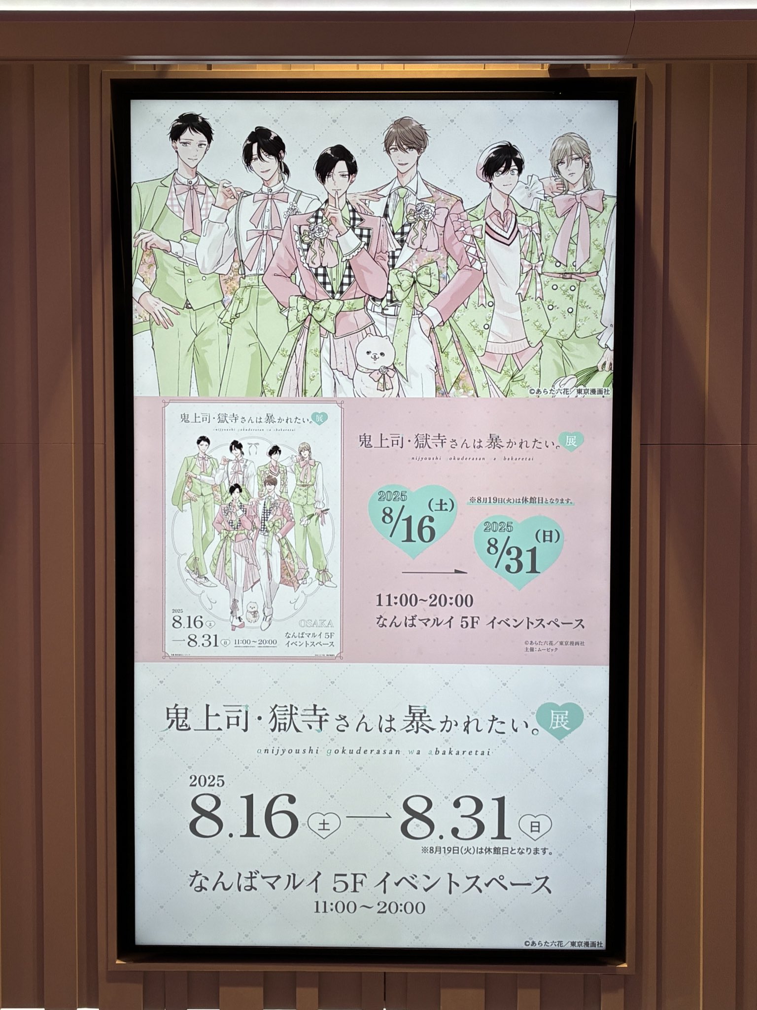 あらた六花 (@artlicca) / X