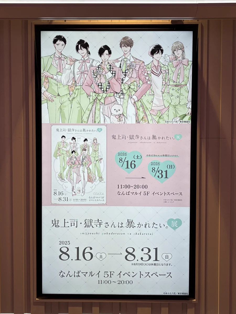 鬼暴展 缶バッジ 鬼上司・獄寺さんは暴かれたい。展【公式】 (@oniaba_ex) / X