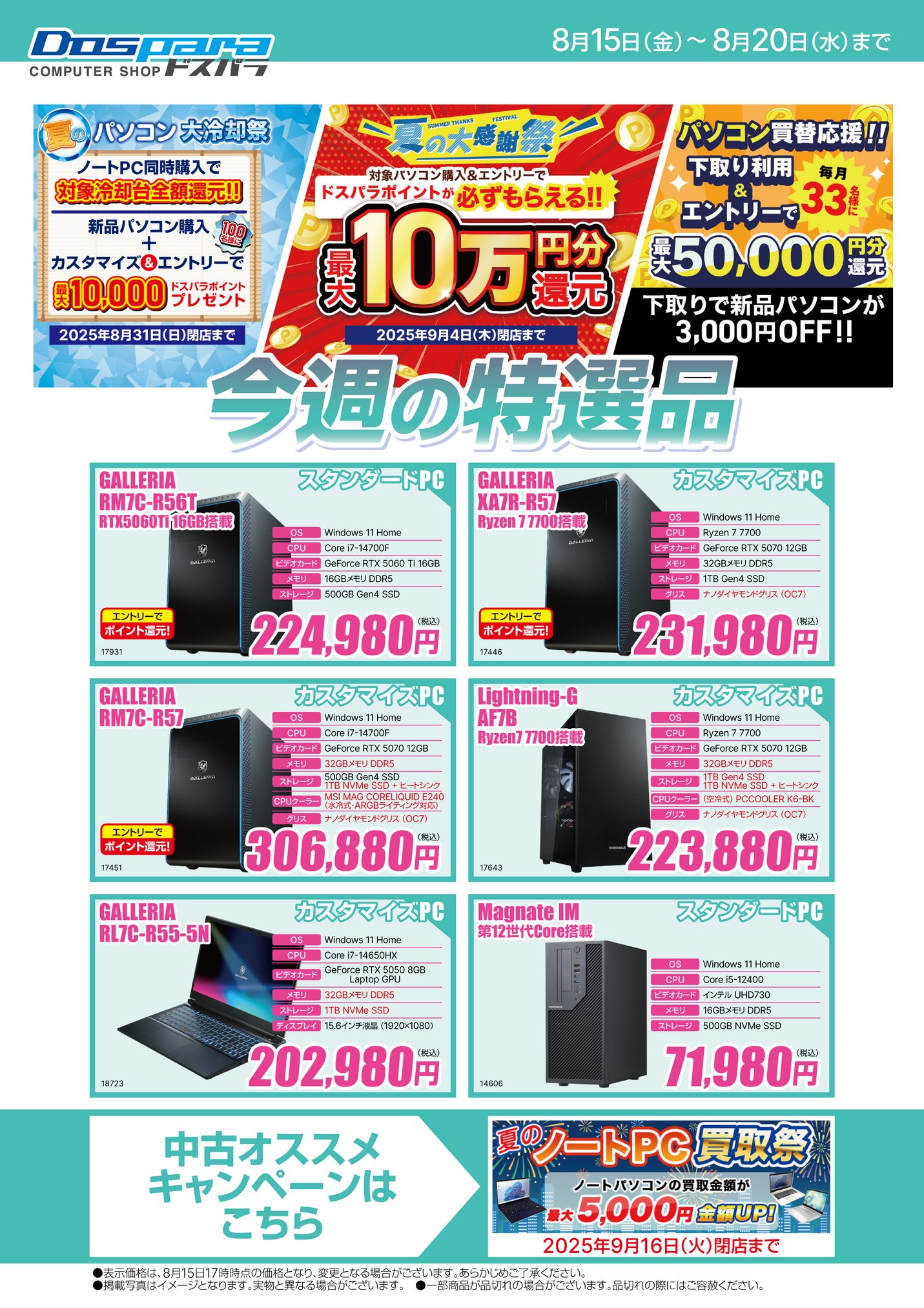 2RM7様 リクエスト 2点 まとめ商品 ドスパラ【公式】 on X: 