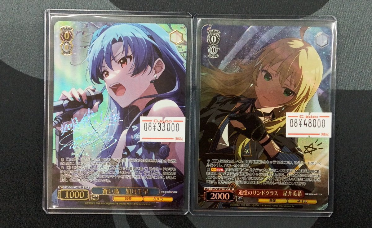 WS ヴァイスシュヴァルツ アイマス 765 蒼い鳥 如月千早 SSP サイン ws