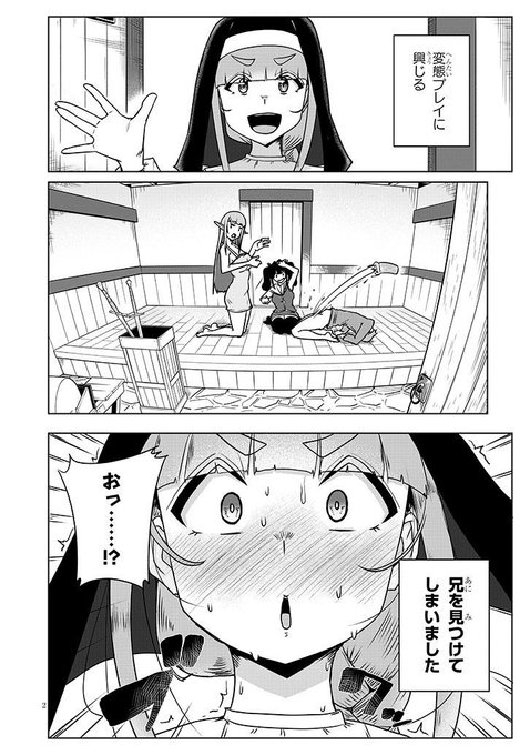 「#聖液鍛冶屋のエロランタ」7話更新ですわ!✨
突如現れたのは…聖女でムチぽちゃな妹!?
カドコミアプリでは全話公開中!
お楽しみいただけましたら❤★、ぜひ単行本もよろしくお願いいたしますわ!✨
👇️掲載リンクはリプライ欄に👇️
#漫画 #カドコミ #ニコニコ漫画 #ムチムチ 