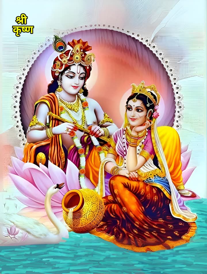 जय श्री कृष्णा