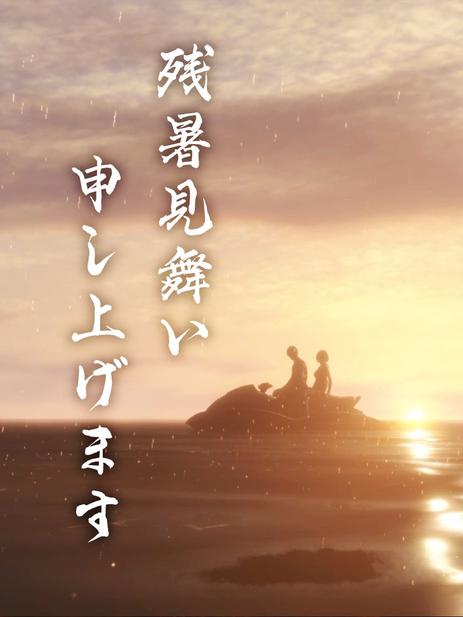 REBHPortal's tweet photo. バイオ公式から残暑見舞い申し上げます。

#REBHFun https://t.co/rAb8I7TU5U