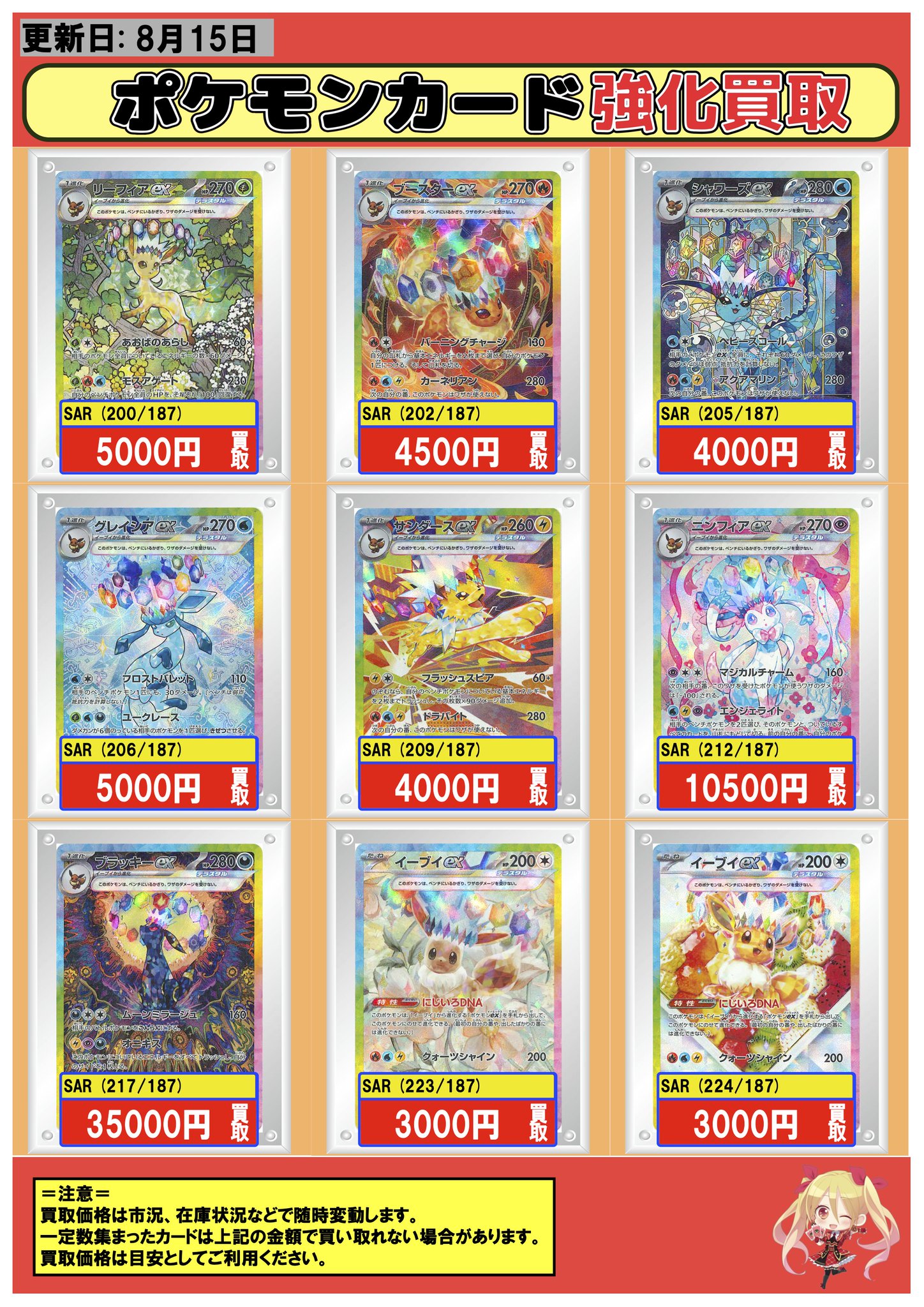 フルコンプ横浜店 on X: 