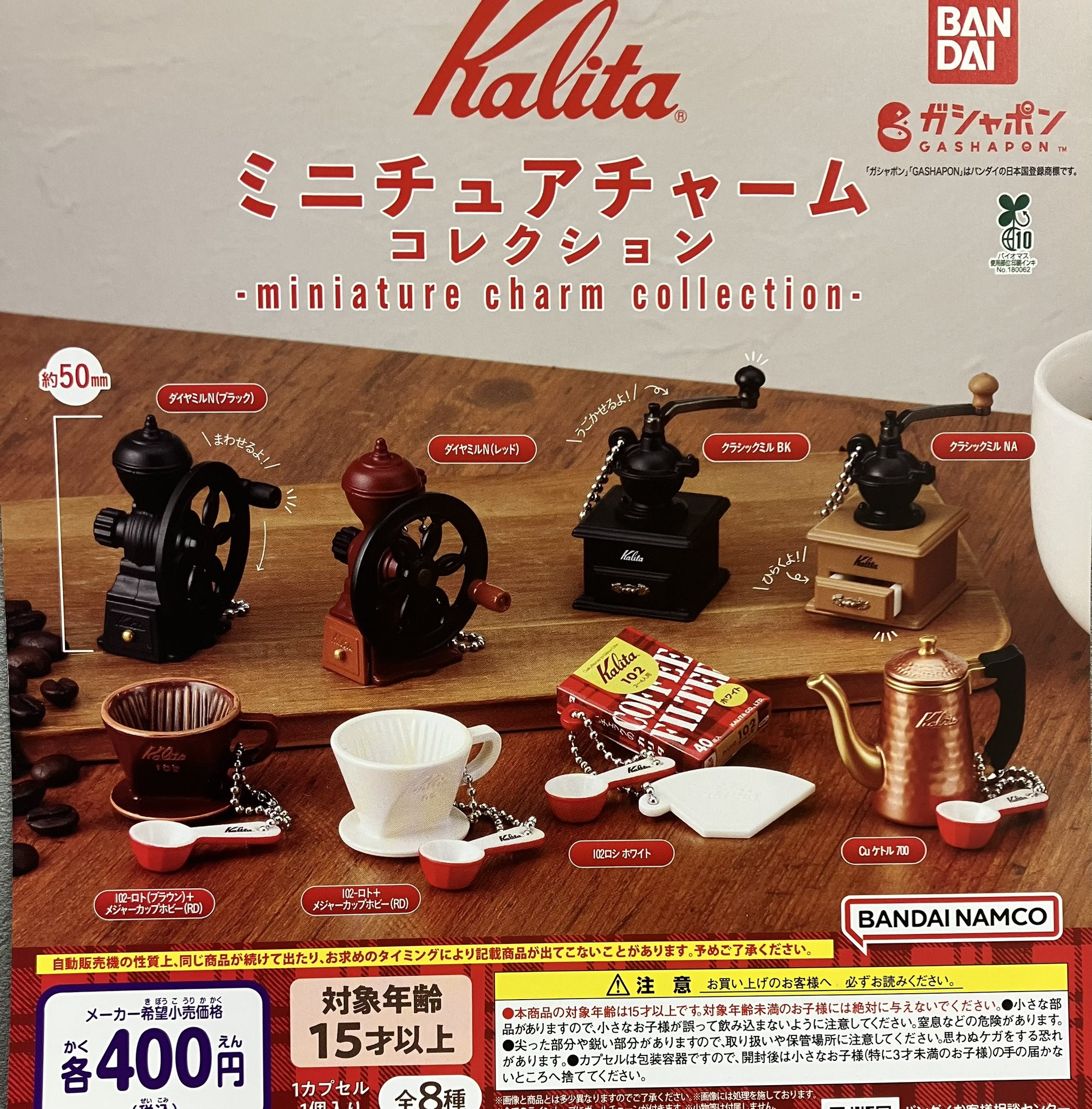 ドリームカプセル＠THE OUTLETS SHONAN HIRATSUKA on X: 