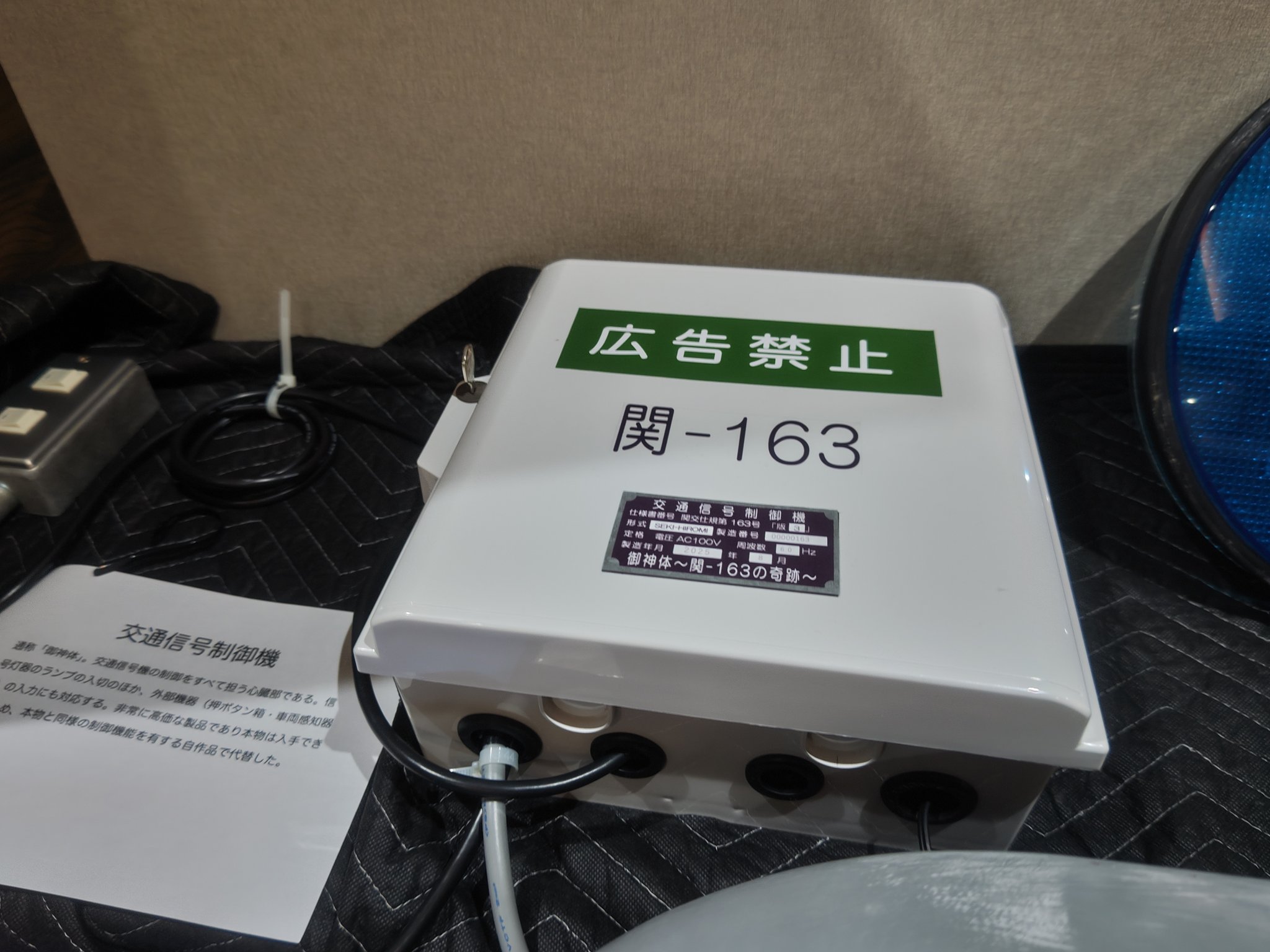 交通信号制御機 コイト電工 製品・技術│交通システム機器|交通信号制御機