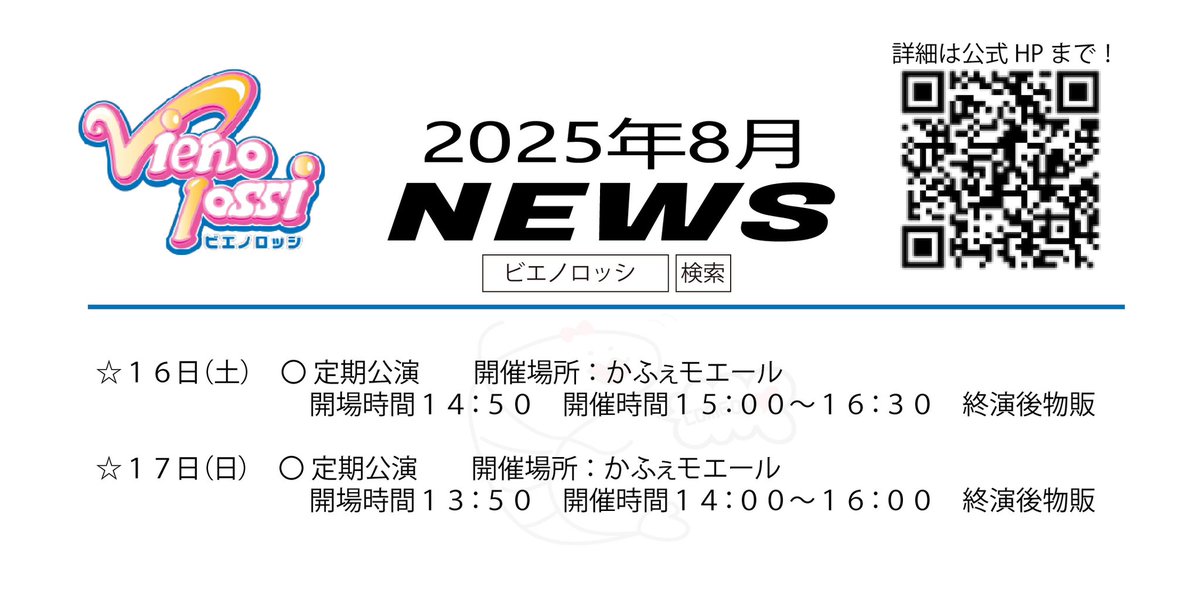 Vienolossi_idol's tweet photo. 本日、定期公演
15:00スタートです！ https://t.co/xlfSdNXB7P
