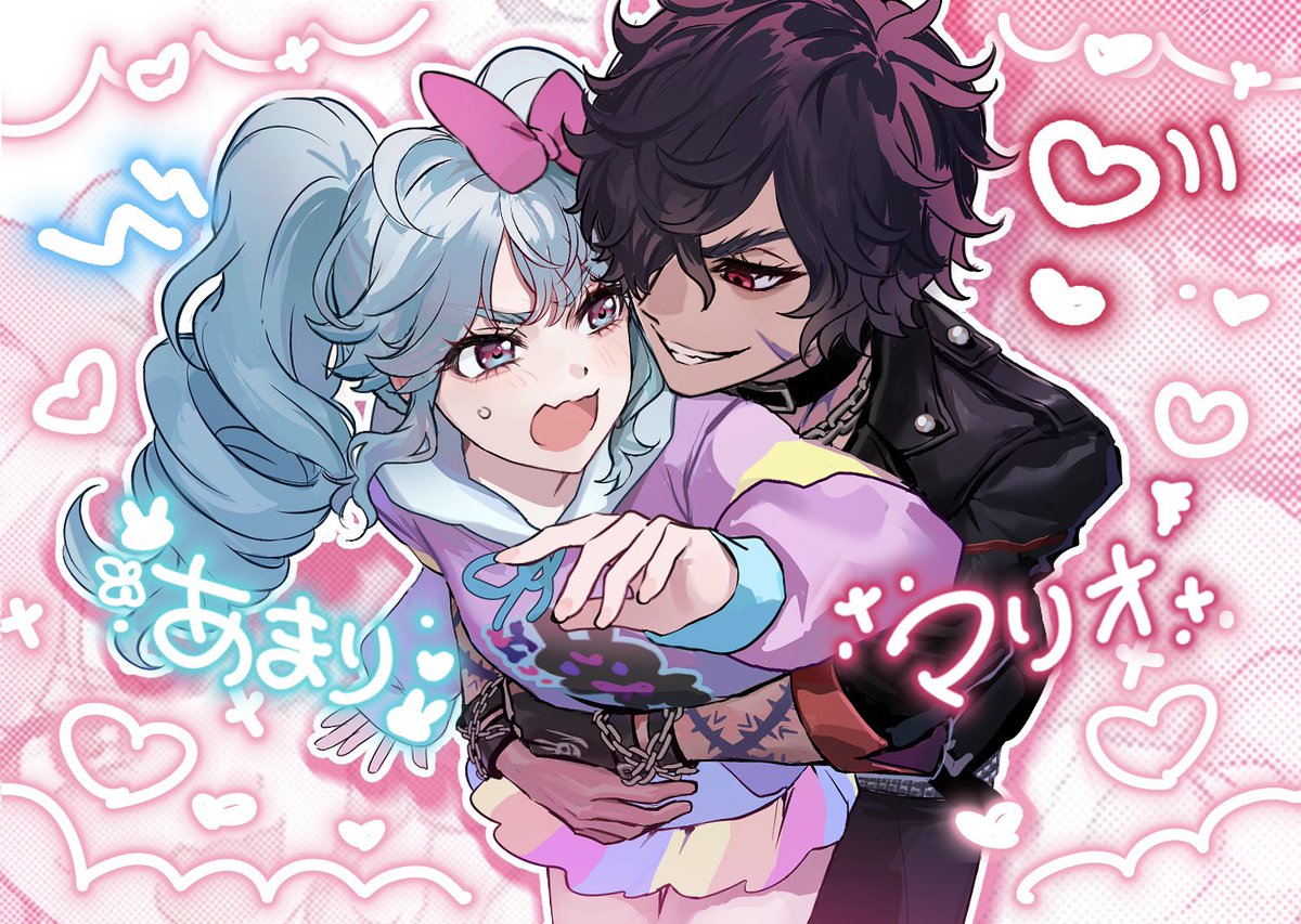 ⋆꙳♡꙳.*あまリオ(まりアマ) ⋆꙳♡꙳.*