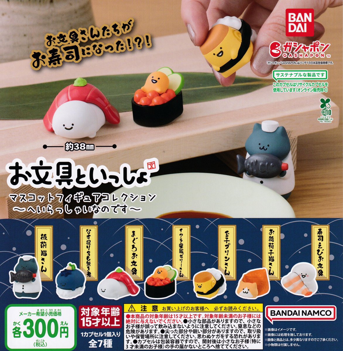 ￼ガチャ&食玩まとめ売り 入荷商品のご案内◓٩(ˊᗜˋ*)و #いしよわちゃんポーチ