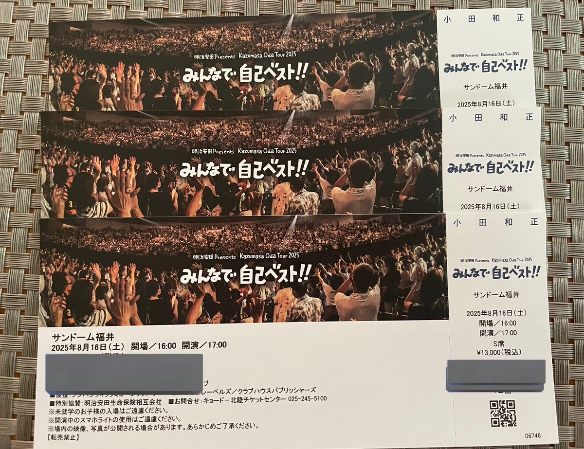 小田和正 サンドーム福井 8/17 S席 2枚 小田和正 サンドーム福井 8/17 S席 2枚