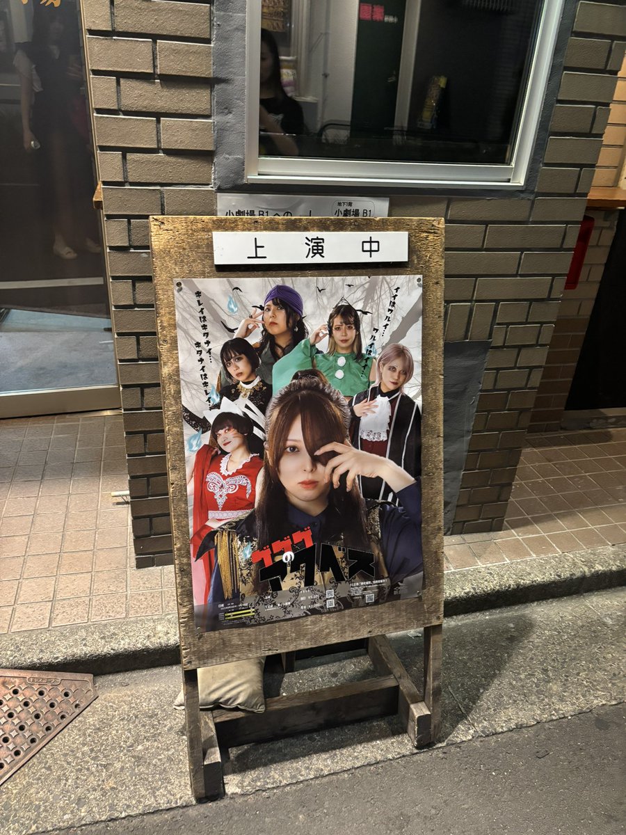 #ゲゲベス
本日は霊チーム
14:00~/19:00~
今日と、明日は下北沢阿波踊りもあるので駅周辺も混む可能性がございます！
お早めのご来場をオススメします！！！