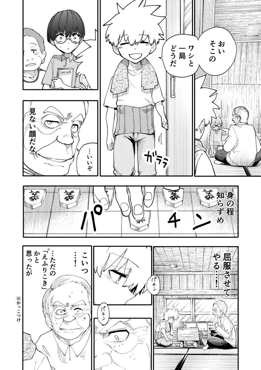 araidokagiri's tweet photo. じいさんばあさん若返る【203】 https://t.co/ND0N3i3PMV