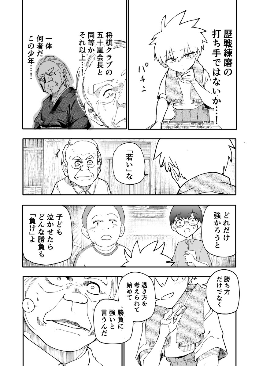 araidokagiri's tweet photo. じいさんばあさん若返る【203】 https://t.co/ND0N3i3PMV