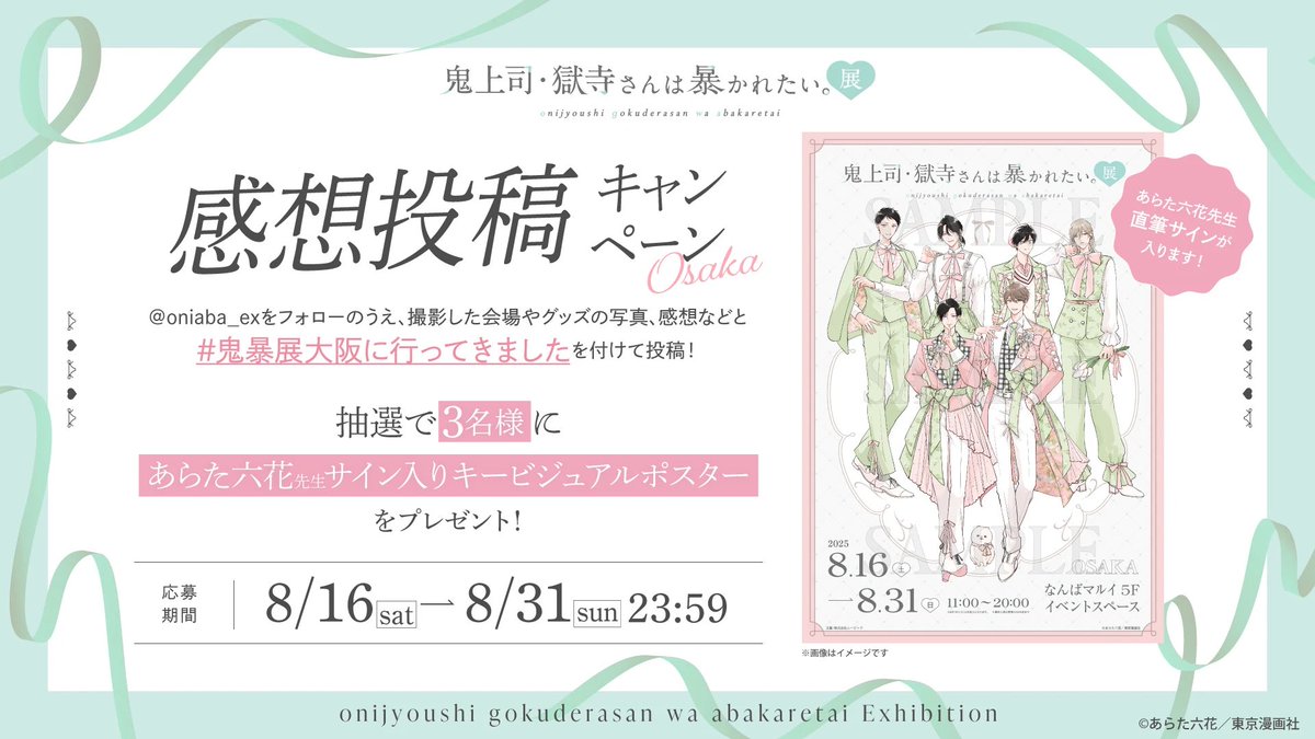 あらた六花 (@artlicca) / X