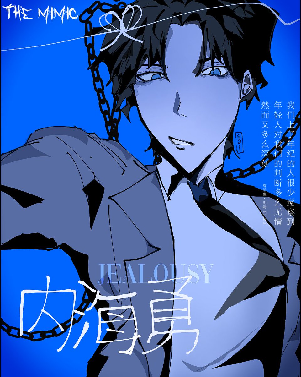 take the risk, is to be seen in return.
(Never again lol) #TheMimicRoblox #themimic #yasumasashige #isamuuchiumi #Senzaiuchiumi #roblox #phantombusters #illustration #posterdesign #manga