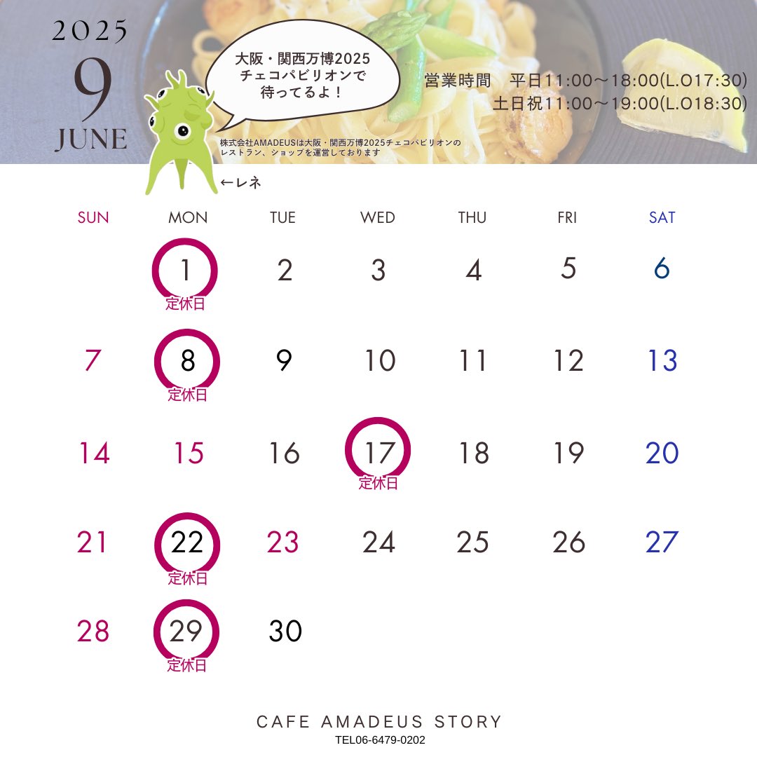 【Cafe AMADEUS STORY 9月営業日カレンダー】
9月は流石に気温も落ち着くんじゃないか…！
落ち着いてほしいですね💦
皆さまのご来店心よりお待ちしております♪