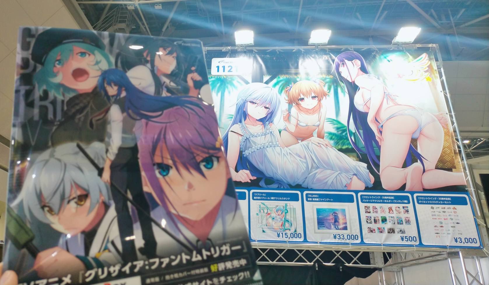 グリザイア: クロニクル キャンペーン特装版　新品未開封 フロントウイング公式 on X: 