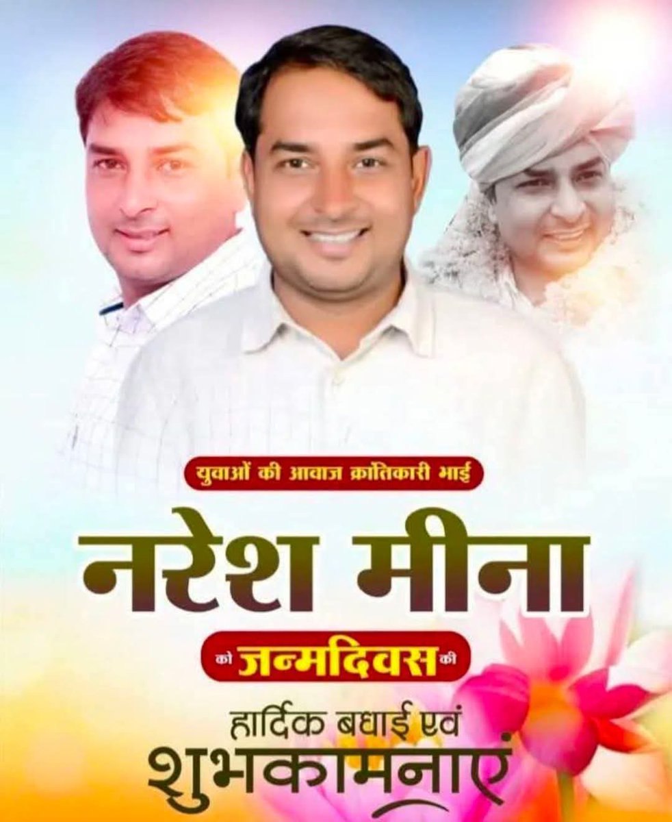 RaJveeR GoThwaL (@rajveergothwal) on Twitter photo सितारों सा चमके आपका नाम,
ज़िंदगी में मिले आपको ढेर सारा सम्मान।
खुशियों से भर जाए आपका संदेश,
जन्मदिन की ढेर सारी शुभकामनाएँ 🎂✨
<a href="/NareshMeena__/">Naresh Meena</a> सितारों सा चमके आपका नाम,
ज़िंदगी में मिले आपको ढेर सारा सम्मान।
खुशियों से भर जाए आपका संदेश,
जन्मदिन की ढेर सारी शुभकामनाएँ 🎂✨
<a href="/NareshMeena__/">Naresh Meena</a>