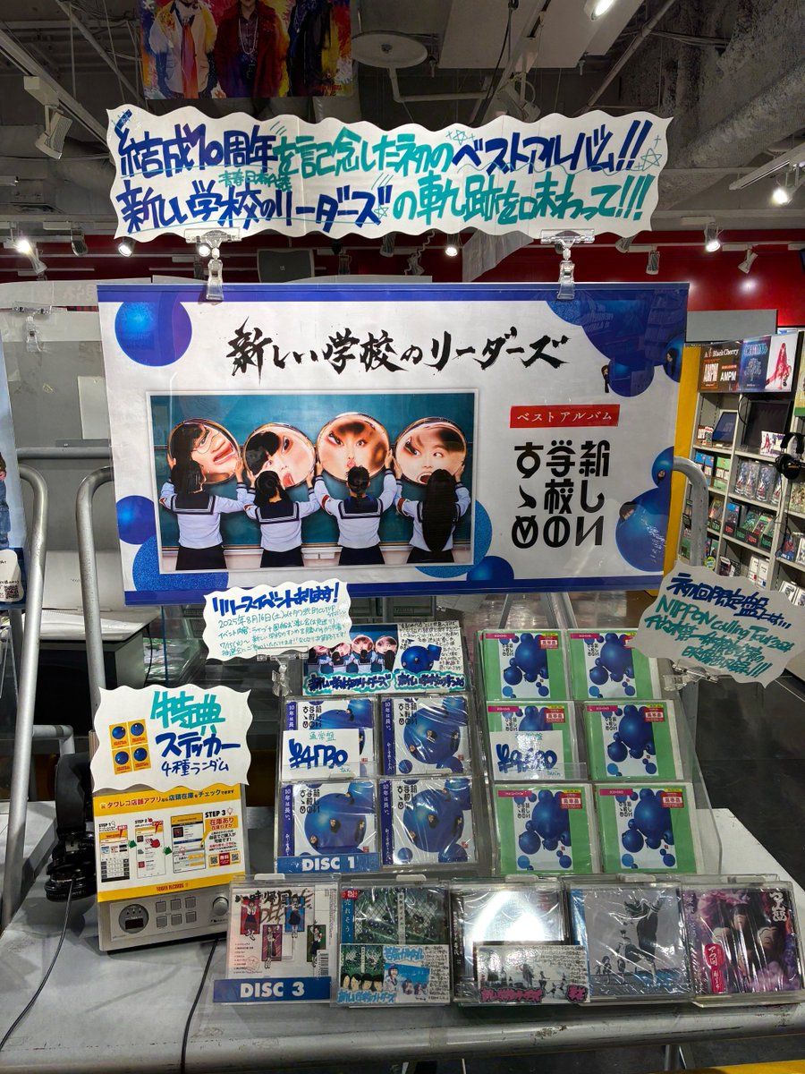 【非売品】新しい学校のリーダーズ Spotifyキャンペーンオリジナルスタジャン 非売品】新しい学校のリーダーズ Spotifyキャンペーンオリジナル