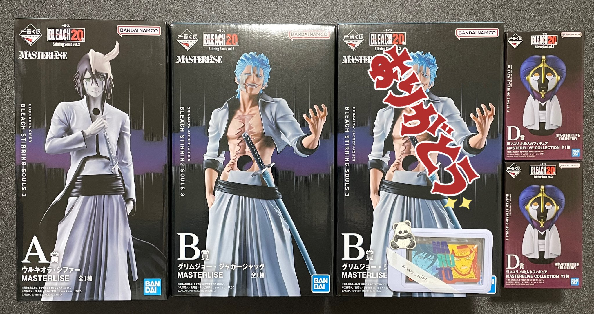 BLEACH A賞 ウルキオラ B賞 グリムジョー C賞 ザエルアポロ D賞
