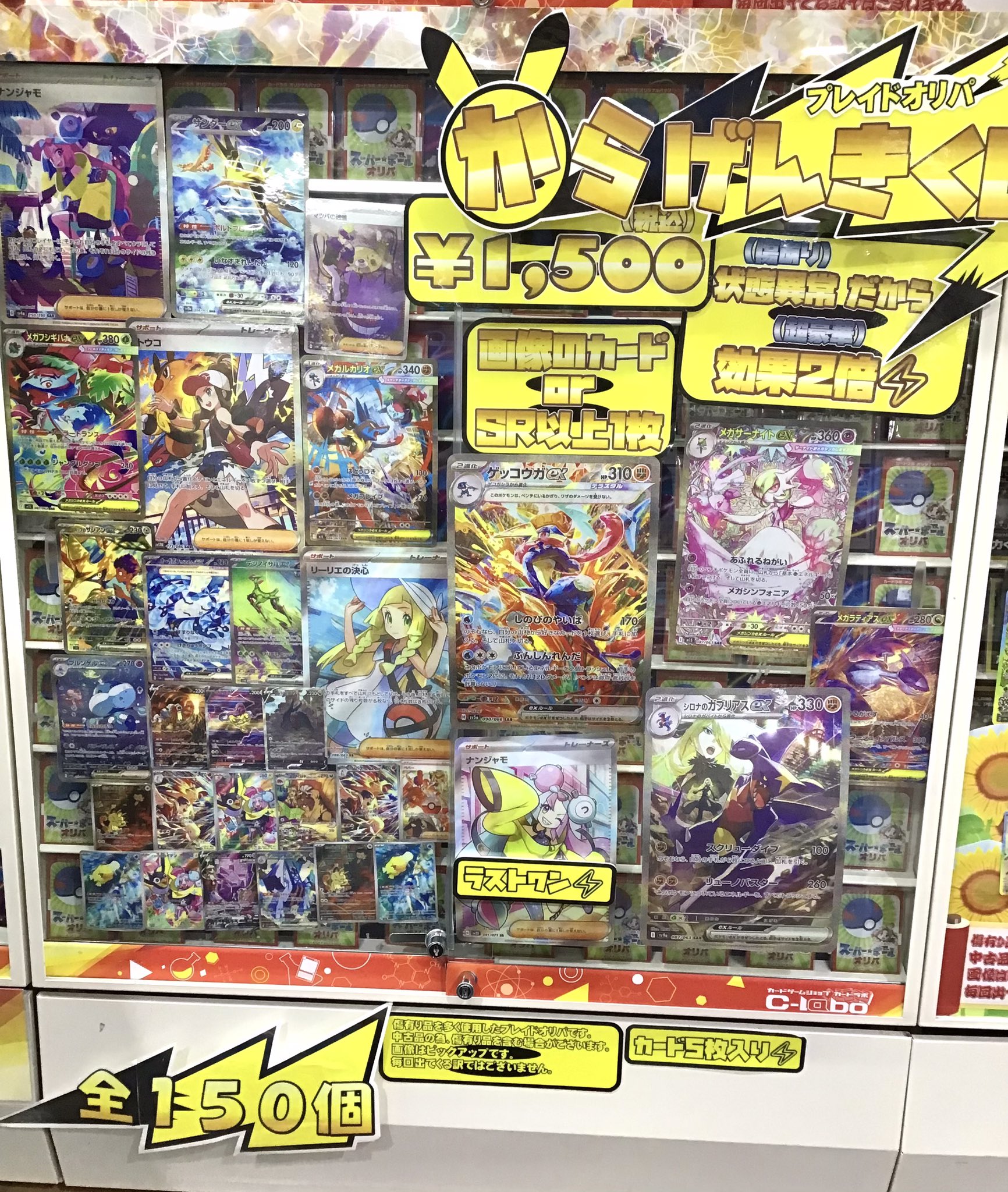 カードラボ 小倉店 on X: 