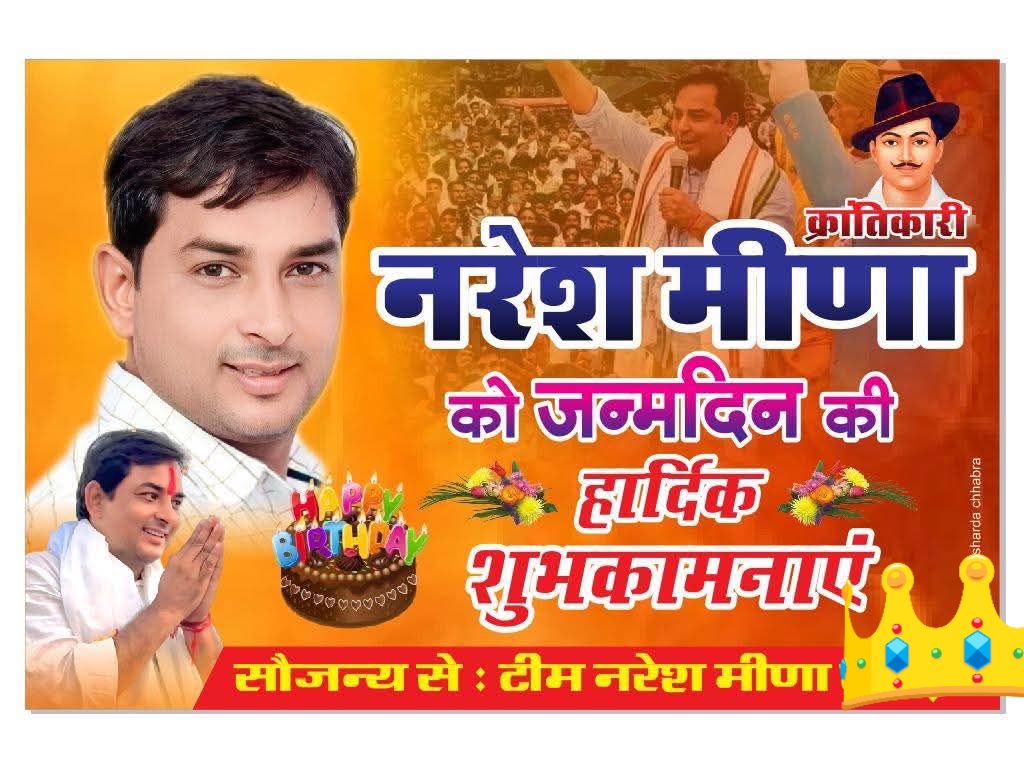 op_fagoriya's tweet photo. युवाओं के लाडले @NareshMeena__ को जन्मदिन की हार्दिक शुभकामनाएं भाई। आपको ये तानाशाही सरकार दबाने का भरपूर प्रयास कर रही है लेकिन 2028 में यह सरकार ही आपके कदमों में आएगी गिड़गिड़ाते हुए । @Lovkushmeena99 @manojmeena @SibbuDholpuriya @drheeralmeena https://t.co/YMJbF7Oi9z