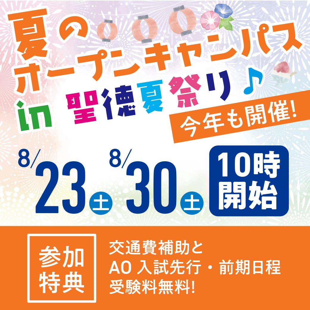 seitoku_mita's tweet photo. #保育士 #幼稚園教諭 が卒業時にダブルで取れる本校で学んでみませんか😊

夏休みに進路を決めよう‼️
AO入試先行Ｆ日程
エントリー面談日  8/29(金)

詳しくは
https://t.co/nnPpkkhB20

#専門学校 #総合型選抜 #知る専 https://t.co/7E6j9g0T9h
