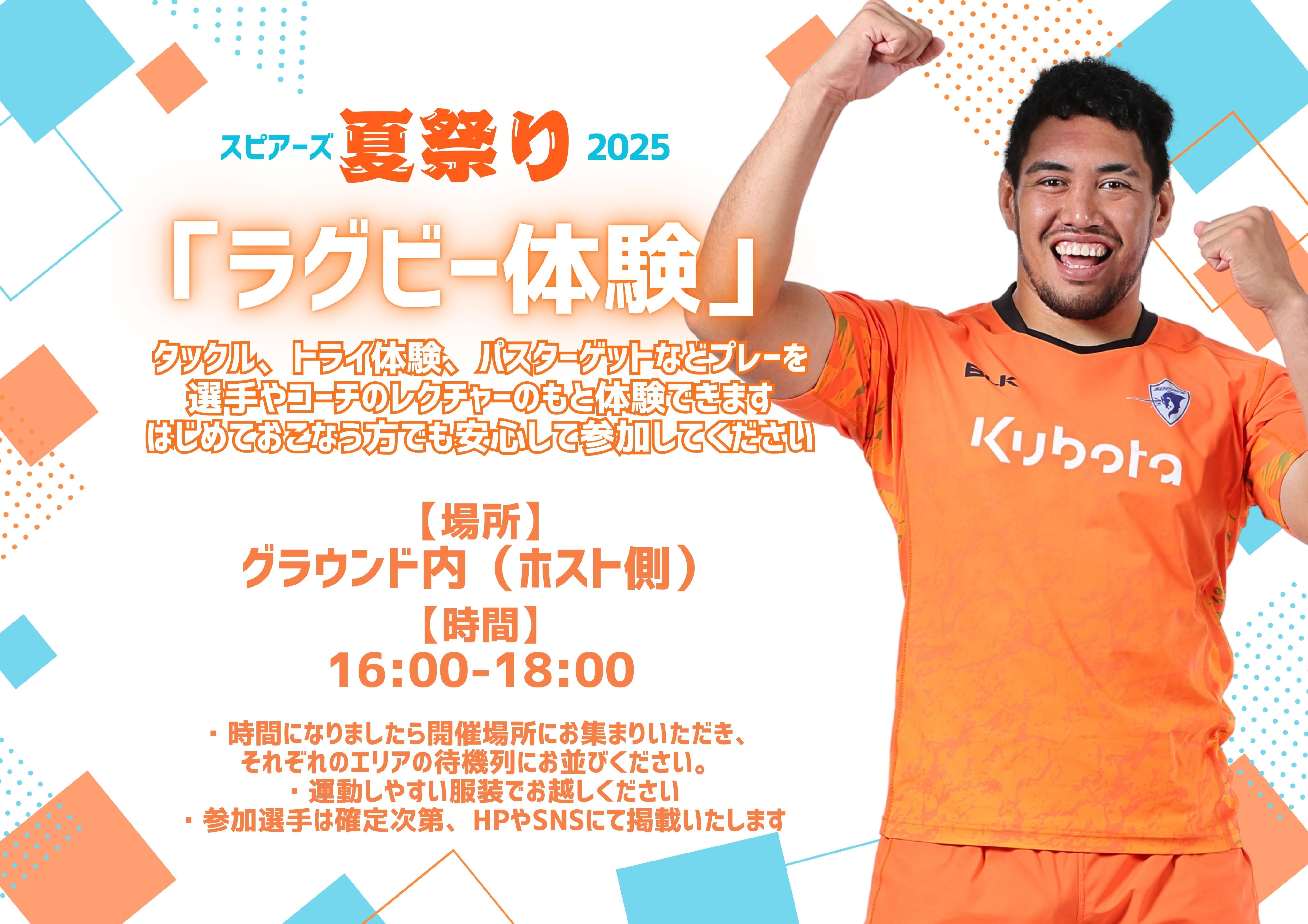ラグビー　クボタ　スピアーズ　XL FULLTIME 決勝戦 S東京ベイ 13-18 BL東京 NTTジャパンラグビー