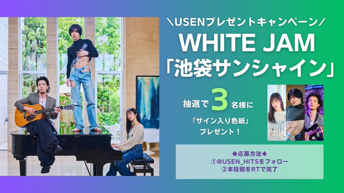 USEN HITS!（有線放送） on X: 