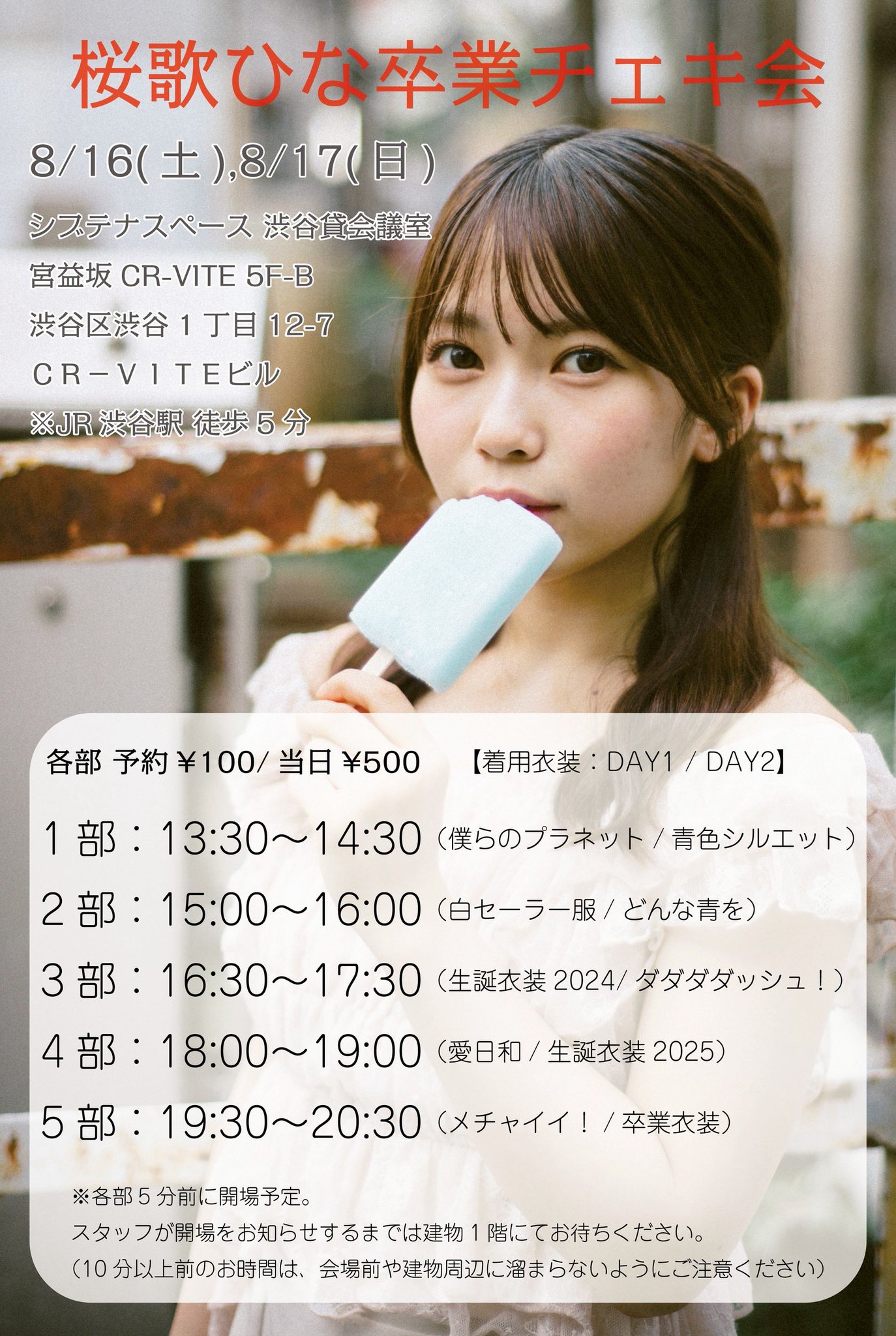 進行方向別通行区分「flower。」ライブ会場限定シングル Amazon.co.jp: さくらみこ 1st Album flower rhapsody 通常盤
