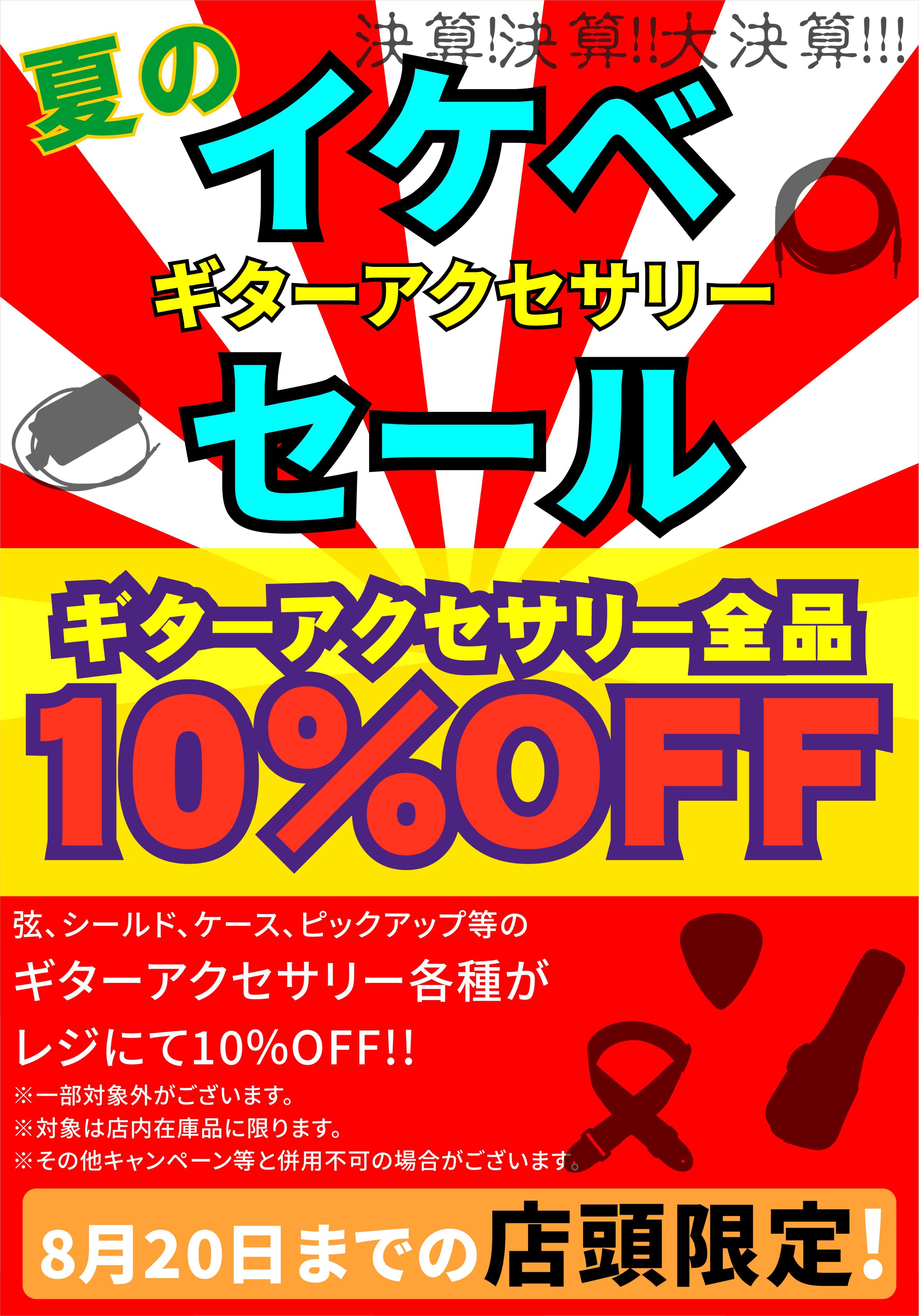 イケベ楽器店プレミアムギターズ on X: 