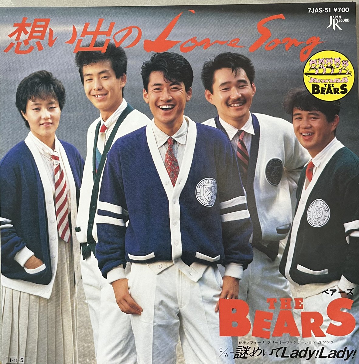 eeriefruit's tweet photo. ちなみに85年デビューのTHE BEARSの紅一点の方も中世古さんていうのよね。ご親戚かしら…
チューブとサザンを意識してんのかな、シングルはどちらも好きな曲。アルバムも出てます https://t.co/SkOiipsWOF