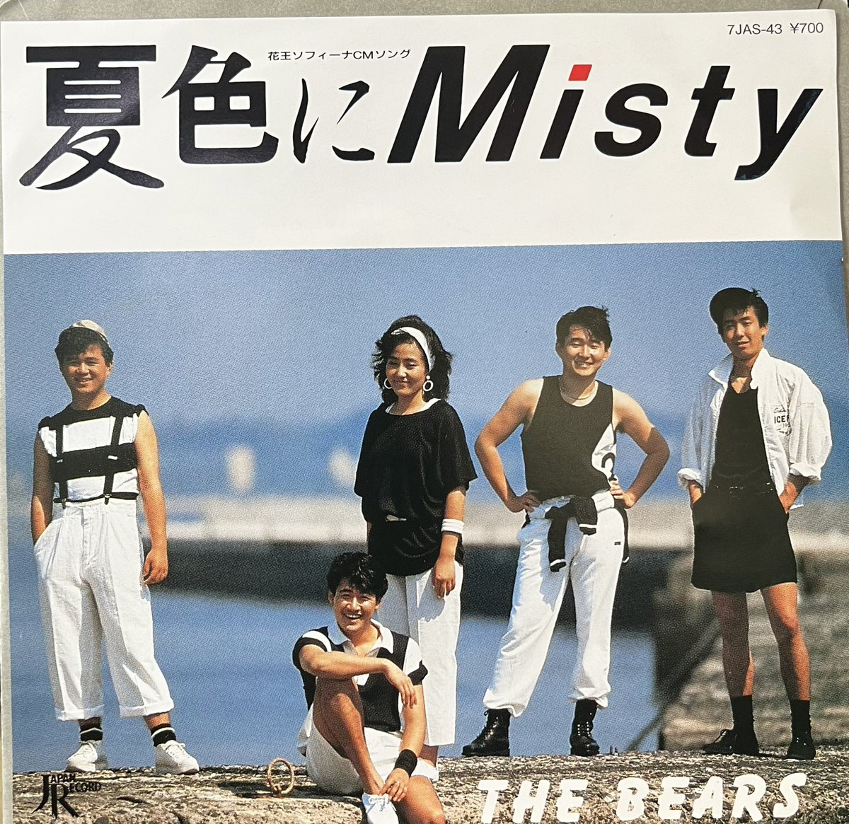 eeriefruit's tweet photo. ちなみに85年デビューのTHE BEARSの紅一点の方も中世古さんていうのよね。ご親戚かしら…
チューブとサザンを意識してんのかな、シングルはどちらも好きな曲。アルバムも出てます https://t.co/SkOiipsWOF