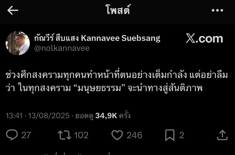 ไม่มีใครหลอกลวงประชาชนและไม่ตอบโจทย์ผู้แทนประชาชนได้เท่ามึงแล้วค่ะ วันหนึ่งจะเอาสงครามอีกวันจะเอาสันติภาพ อีเหี้ยคุยกันตัวเองให้จบก่อน