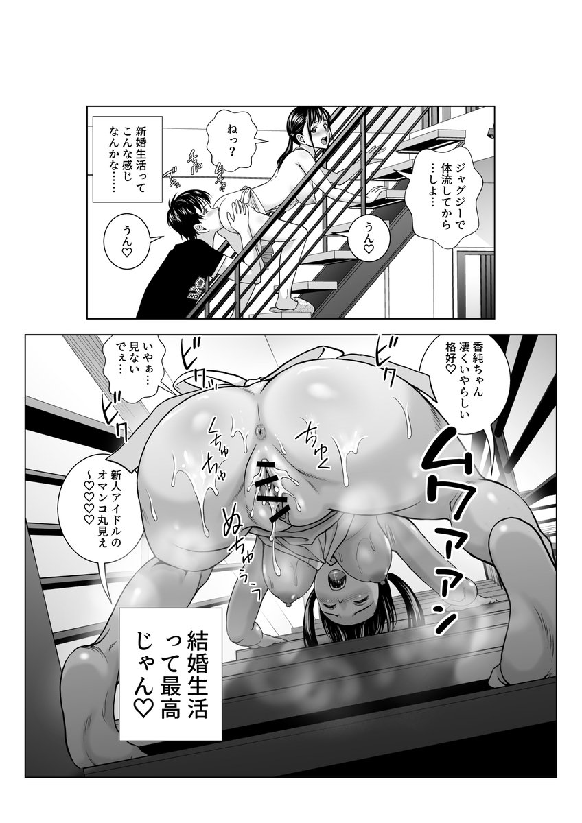 春くらべ単行本3巻用にモザイクを再修正しております。
単行本ではモザイク→ノリ消しになりますのでそちらがお好きな方は是非🥰 