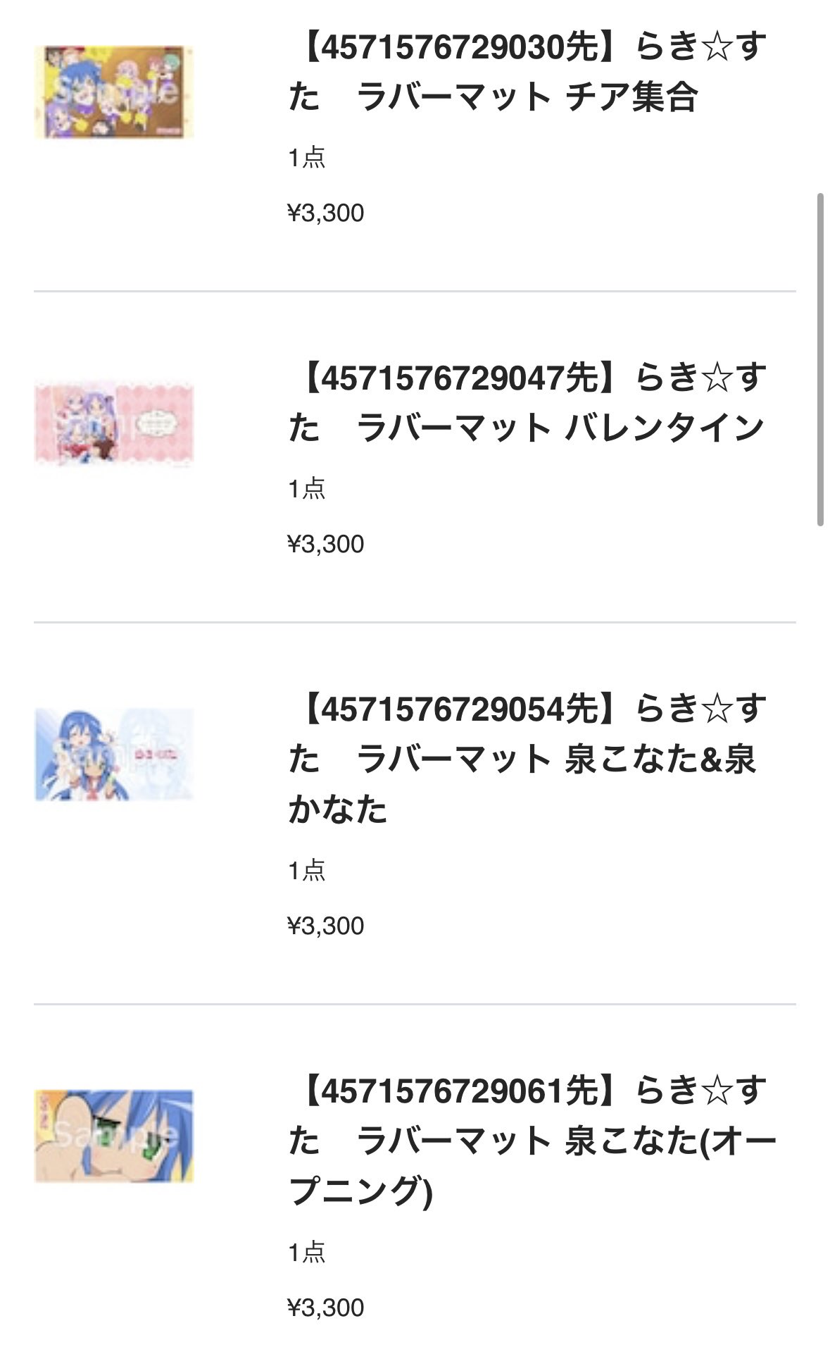 ♡サリ様、専用♡※他の方はご遠慮ください‼️ サバ on X: 