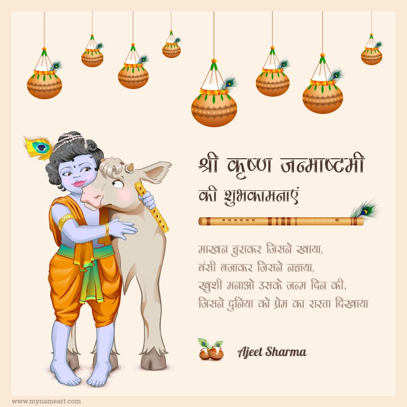 a1ksharma's tweet photo. बंशी शोभित कर मधुर, नील जलद तन श्याम।
अरुण अधरजनु बिम्बफल, नयनकमल अभिराम।। 

आप सभी सपरिवार को श्रीकृष्ण जन्माष्टमी के पावन पर्व की हार्दिक बधाई एवं शुभकामनाएं। 

भगवान कृष्ण कन्हैया की कृपा हम सभी भक्तों पर बनी रहे।
राधे राधे 🙏 https://t.co/ETyfGcRHzk