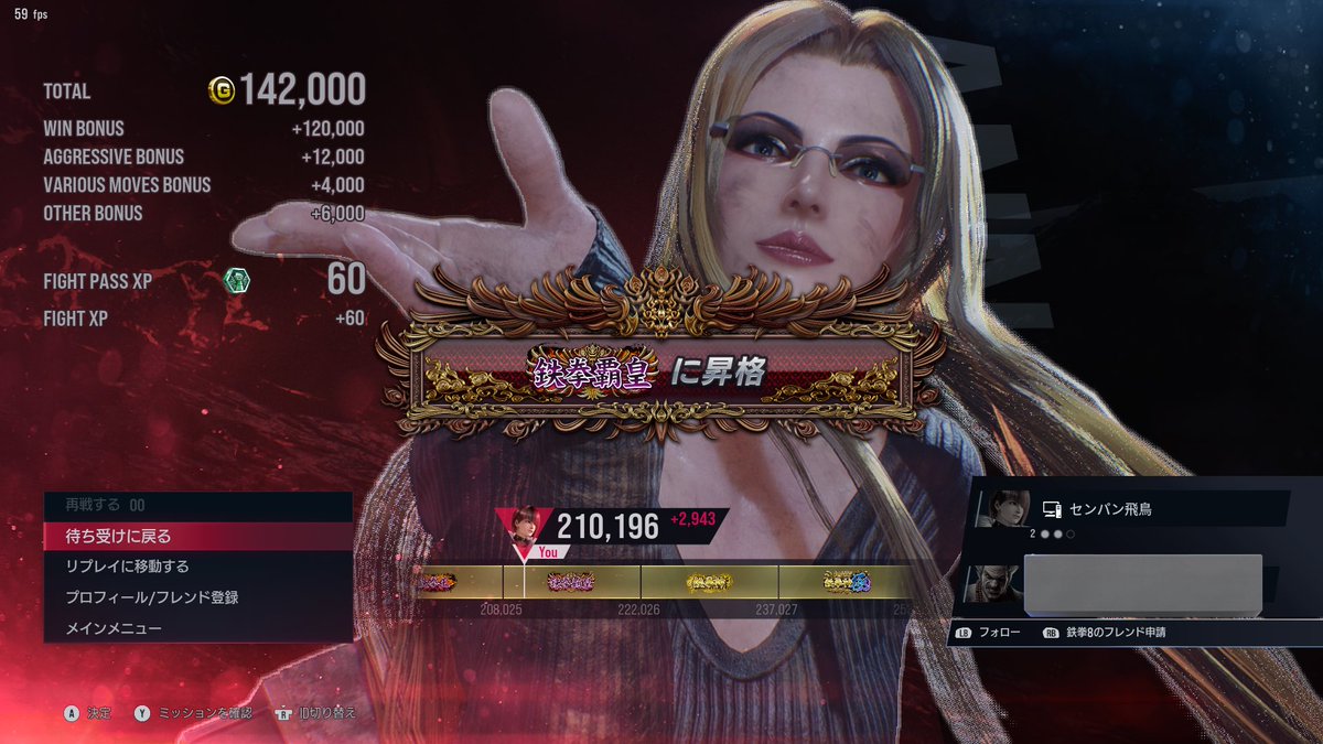 配信外で鉄拳覇皇になった笑

#TEKKEN8