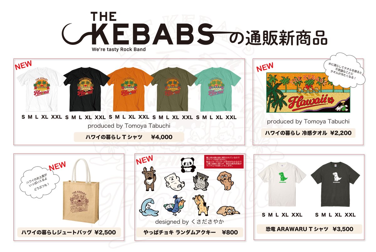 THE KEBABS ATSUI 恐竜 Tシャツ Mサイズ 古着 グッズ THE KEBABS