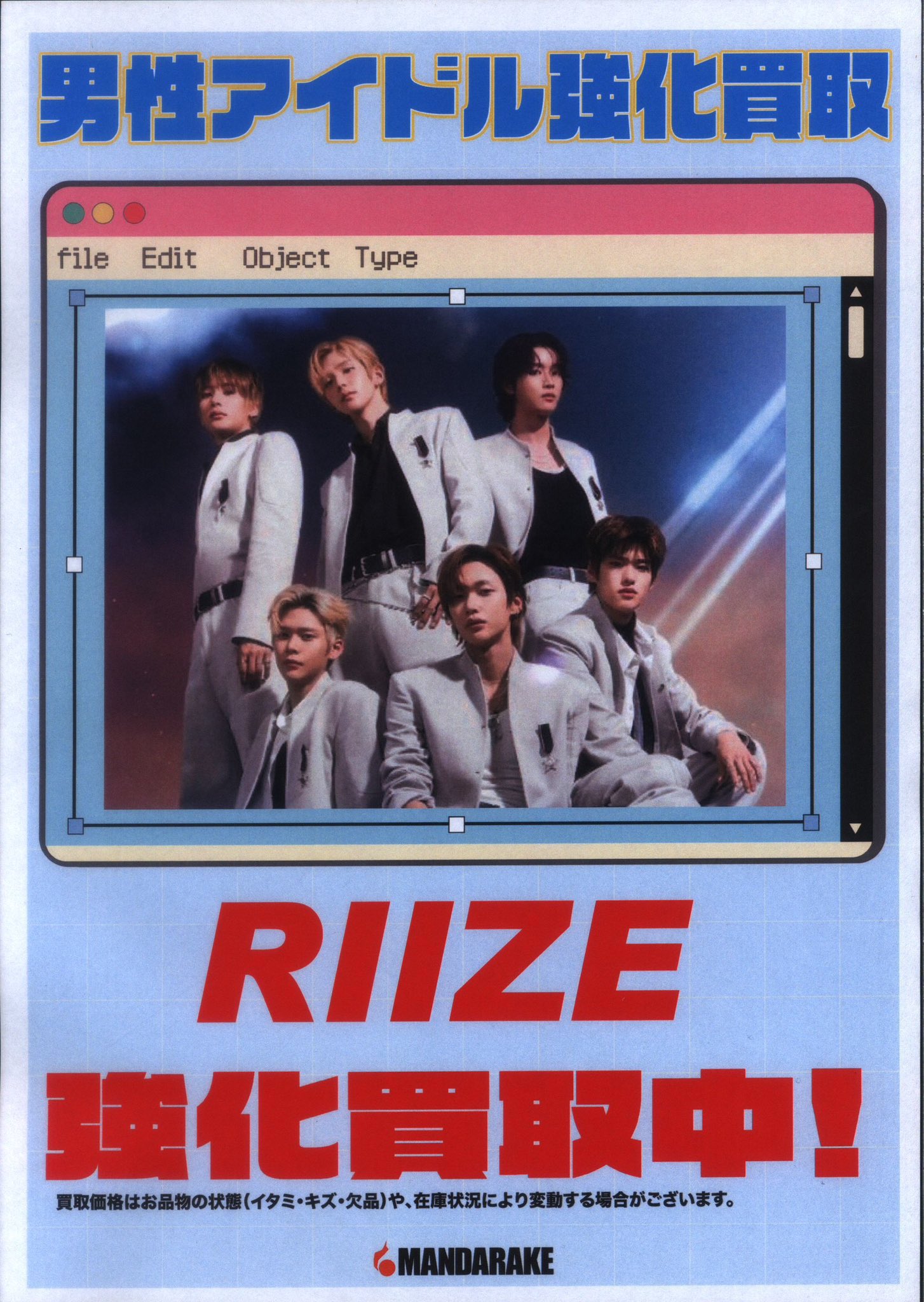 アイドルグッズ  Man 楽天市場】【中古】《未開封》INI × 109 POP UP STORE アクリル